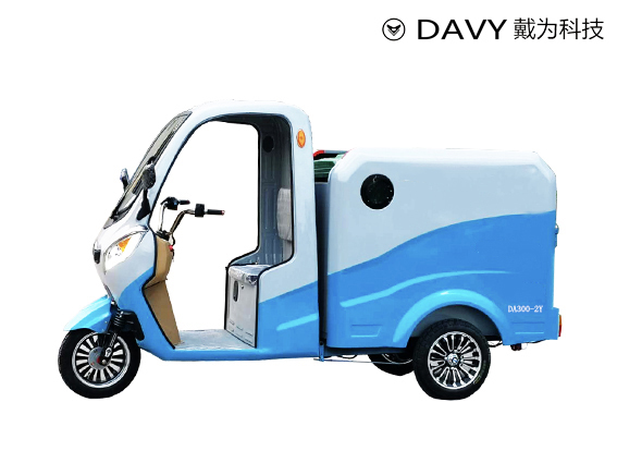 DA300-Y2 電動三輪雙桶新型快(kuài)保車